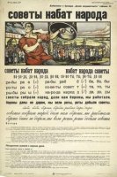 Букварь на службе ликбеза