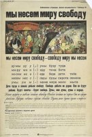 Букварь на службе ликбеза