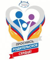 «Проснись, родительское сердце!»