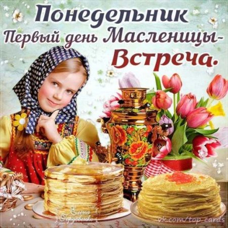 Масленица. Масленица.