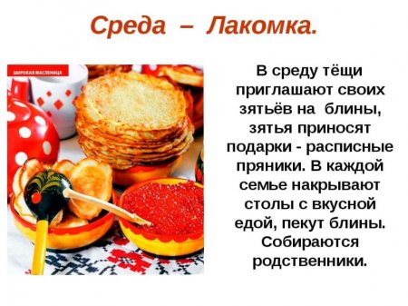 Масленица. Масленица.