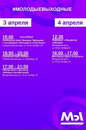 афиша