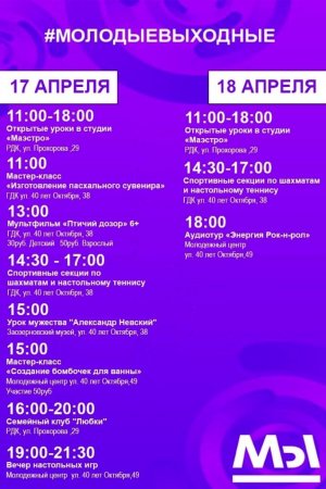 афиша
