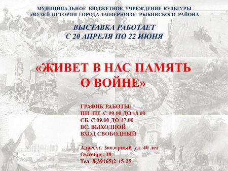 афиша