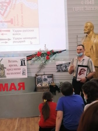Урок мужества «Александр Невский»