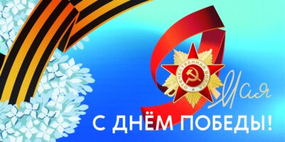 О героях былых времён