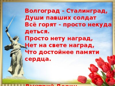 Сталинградская битва