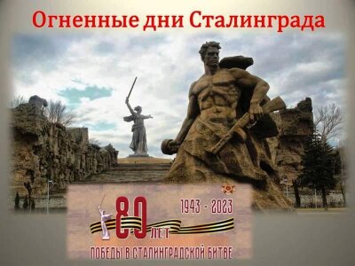 День воинской славы России