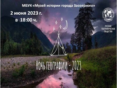 «Широка страна моя родная!»