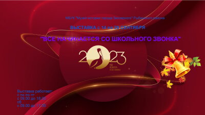 Афиша