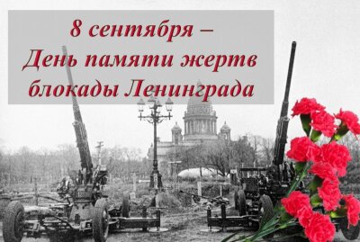 Кольцо блокады.