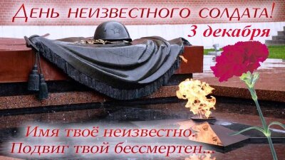 «Никто не забыт, ничто не забыто»
