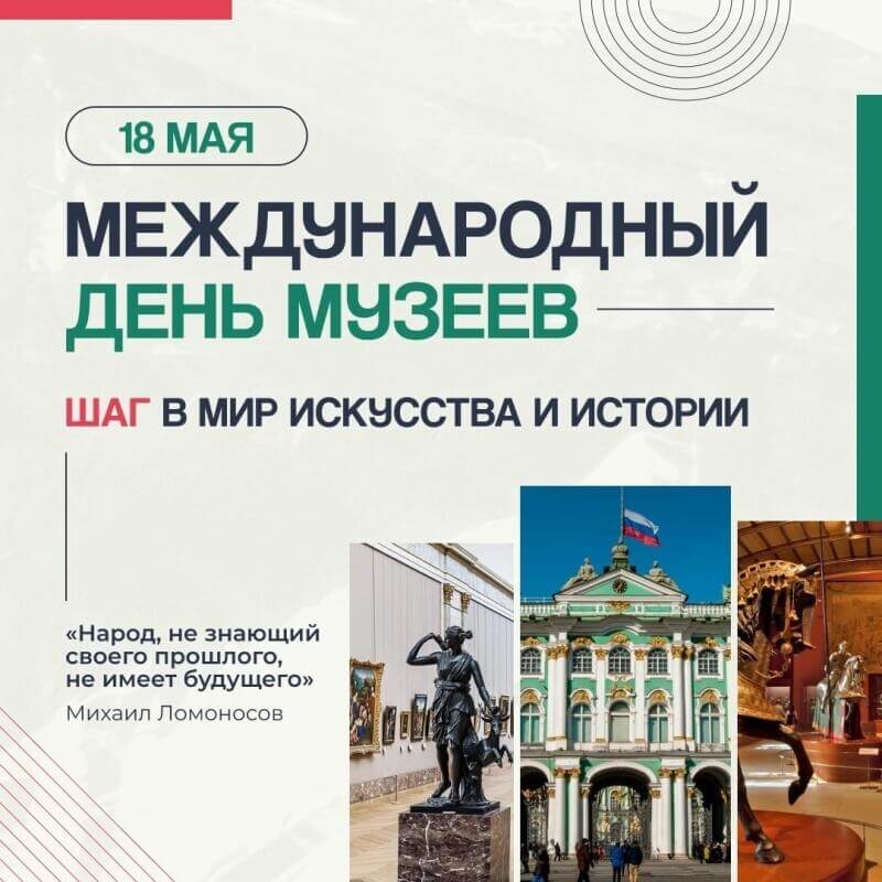 Музей – живая память поколений