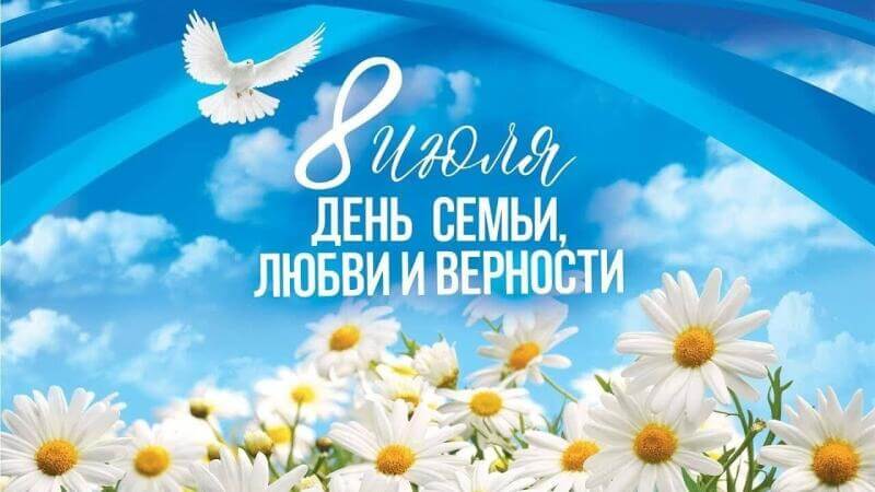 Праздник Ивана Купалы