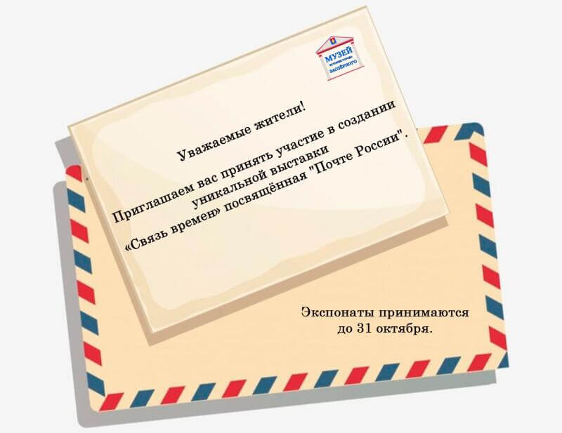Приглашаем принять участие в выставки