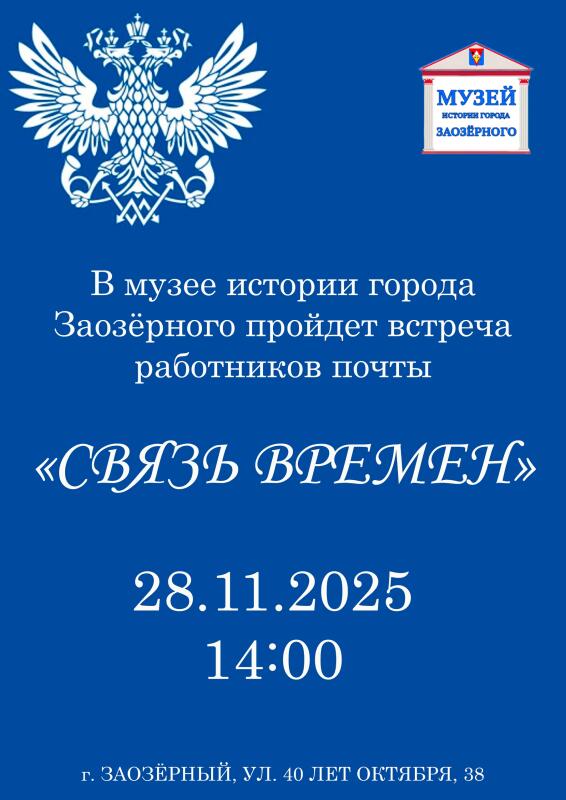 Связь времен