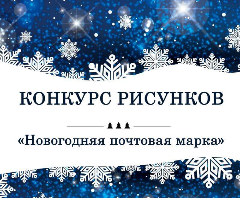 КОНКУРС РИСУНКОВ