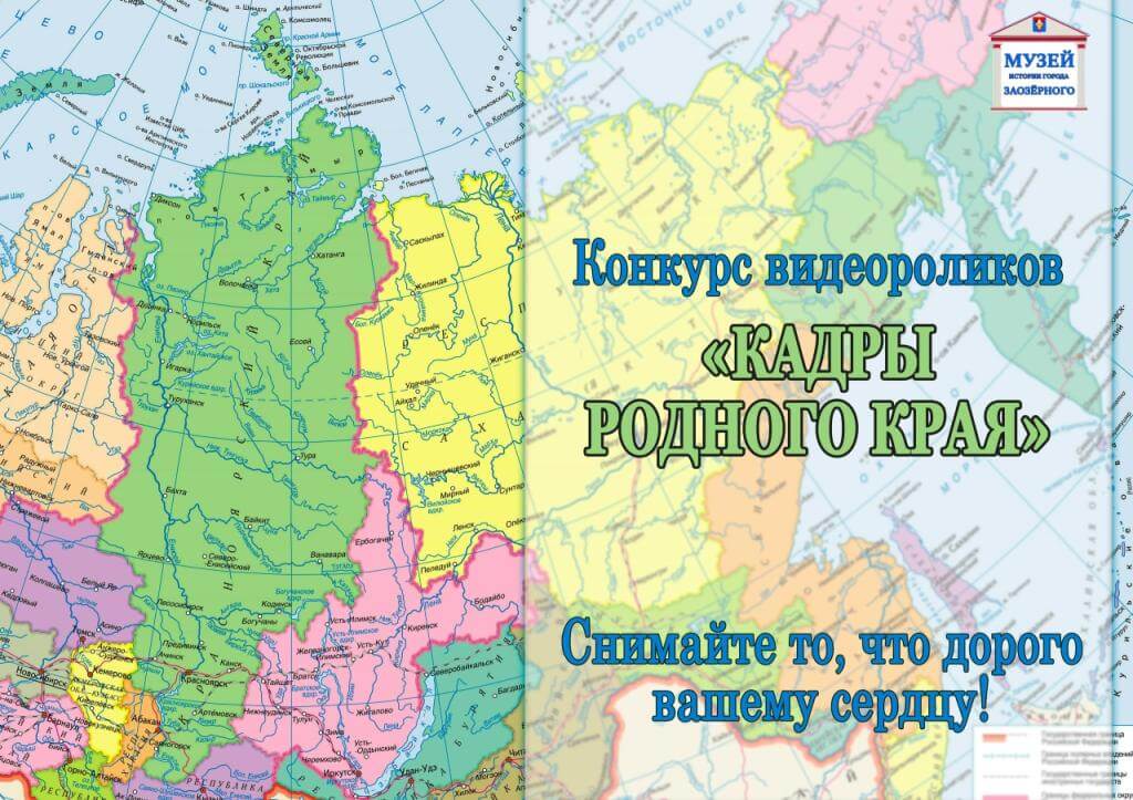 Конкурс видеороликов