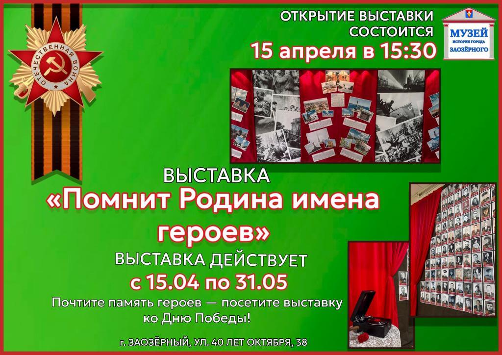 ОТКРЫТИЕ ВЫСТАВКИ!